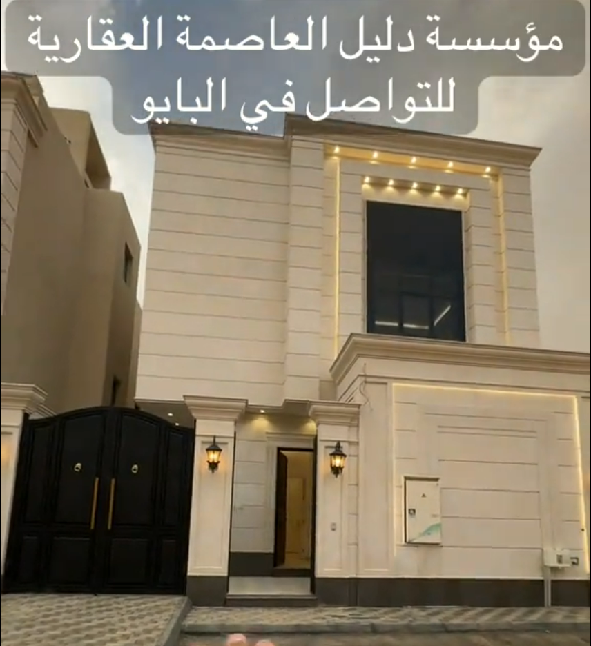#231 | فلة درج داخلي وشقه في حي المعيزيله